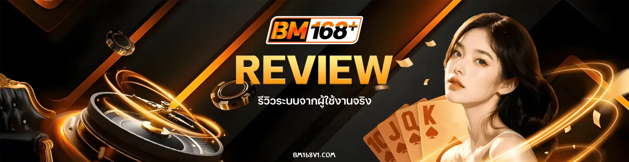 BM168